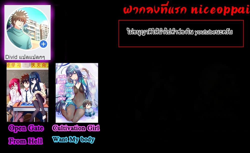Cultivation Girl Want My Bodyตอนที่1 (33)